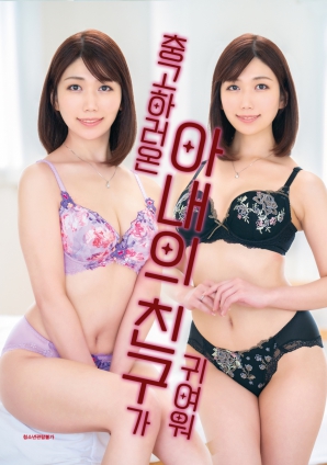 前來勸說的妻子閨蜜很可愛