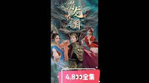 新：潛龍?jiān)跍Y(全集)