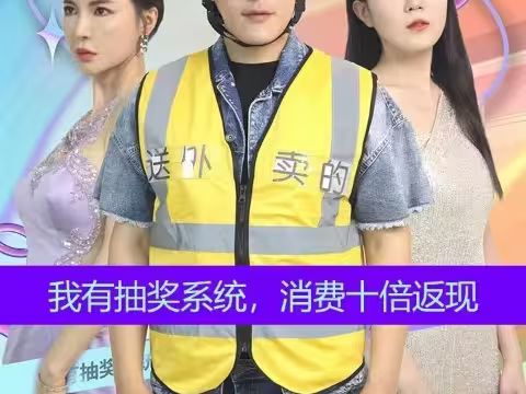 我有抽獎(jiǎng)系統(tǒng)，消費(fèi)十倍返(全集)