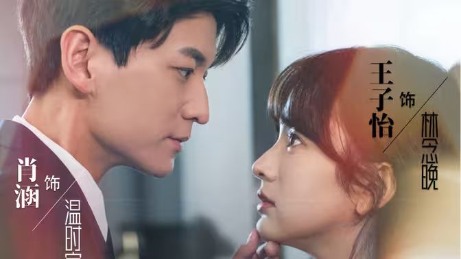 君少追妻，夫人她又冷又難撩(全集)