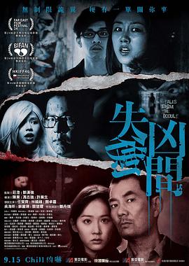 失衡兇間國(guó)語版(全集)