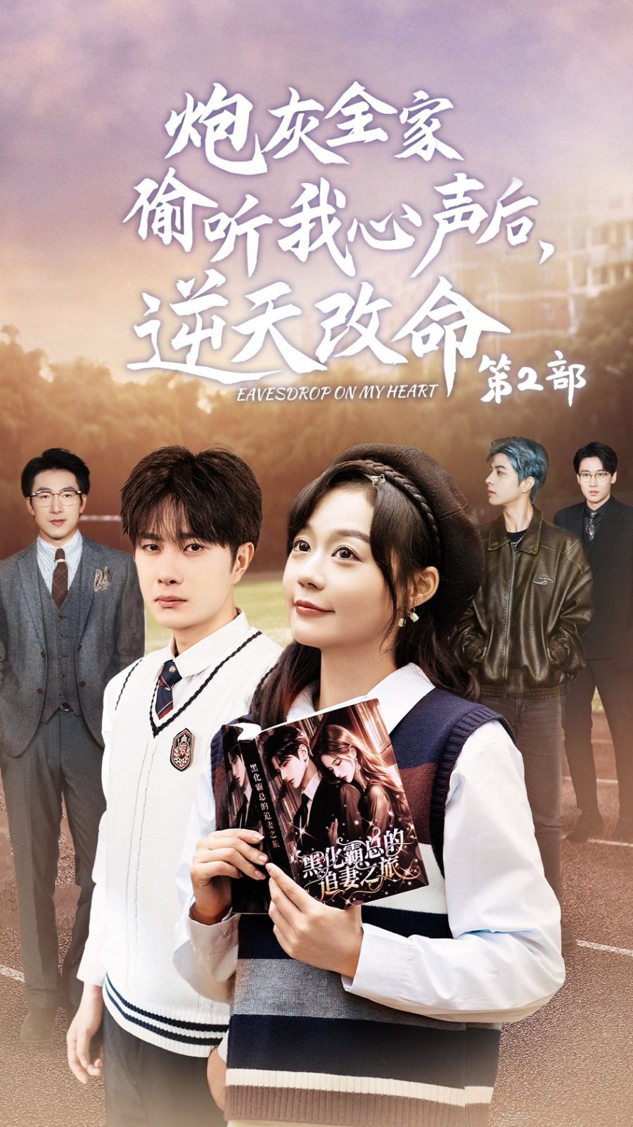 炮灰全家偷聽我心聲后，逆天改命(全集)