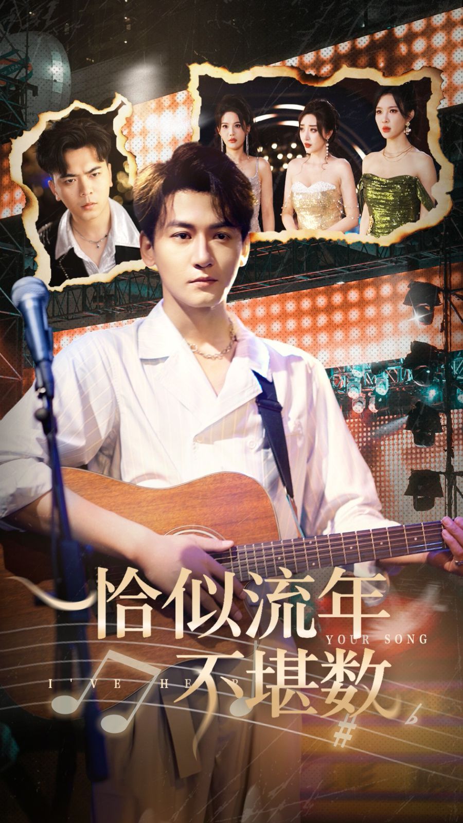 恰似流年不堪數(shù)(全集)