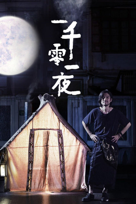 優(yōu)酷短?。阂磺Я阋灰?全集)