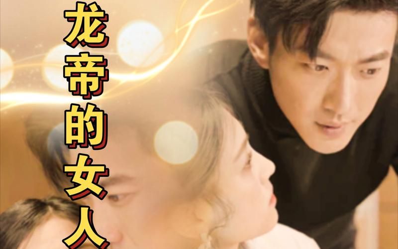 龍帝的女人&我攤牌了，我的老公是龍帝(全集)