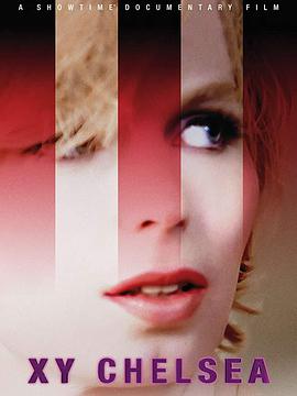 變性切爾西(全集)