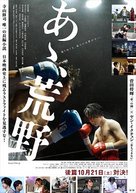 啊，荒野后篇