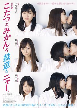 こたつと、みかんと、殺意と、ニャー