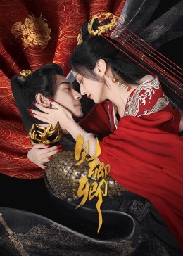 見(jiàn)卿卿(全集)