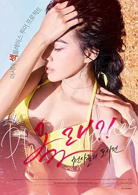 來(lái)了！天使們：都市篇