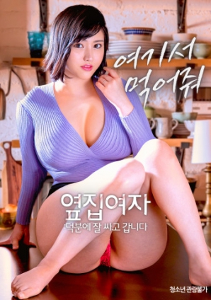 隔壁女士：多虧你，我打包好了