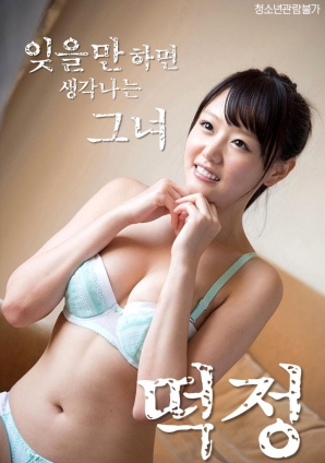 每當(dāng)我試圖忘記時(shí)，都會(huì)想起她