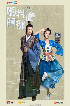 顫抖吧，阿部！(全集)