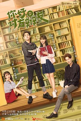 你好，對方辯友(全集)