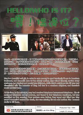 喂，搵邊位？