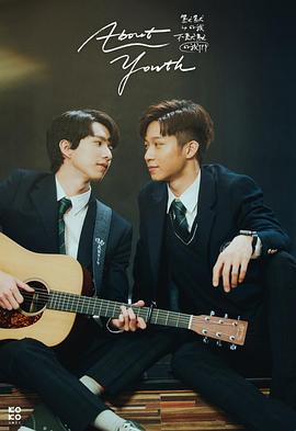 默默的我，不默默的我們(全集)