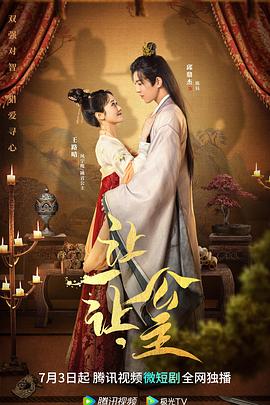 讓一讓，公主(全集)