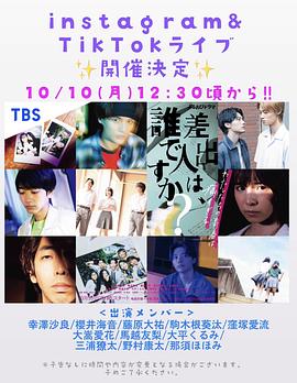 寄信人、是誰？(全集)