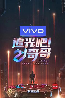 追光吧！哥哥(全集)
