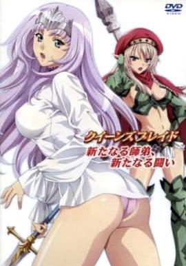 女皇之刃：新的師徒、新的戰(zhàn)斗