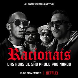 Racionais MC's：來(lái)自圣保羅街頭的嘻哈傳奇
