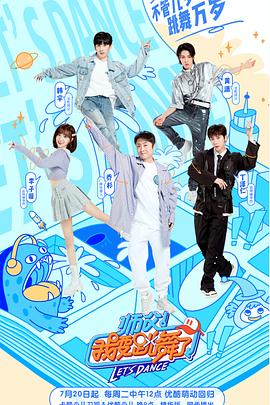 師父！我要跳舞了第二季(全集)