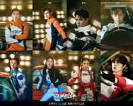 飛馳吧！少年第二季