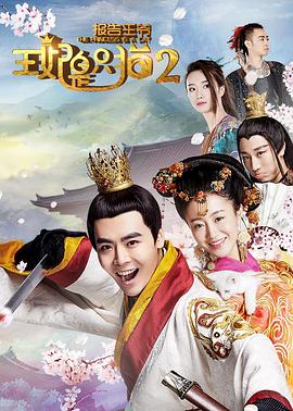 報(bào)告王爺，王妃是只貓2(全集)