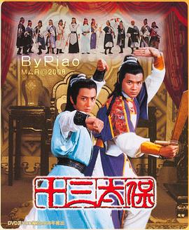 十三太?；浾Z(全集)