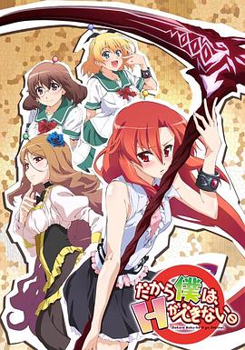 美少女死神 還我H之魂！(全集)