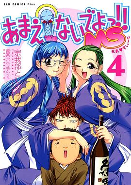 別撒嬌了！喝！