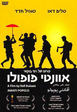 前進(jìn)，人民