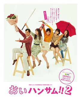 喂帥哥！！2(全集)
