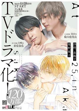 25時(shí)，赤坂見(jiàn)(全集)