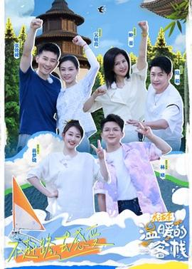 溫暖的客?！坊罴? class=