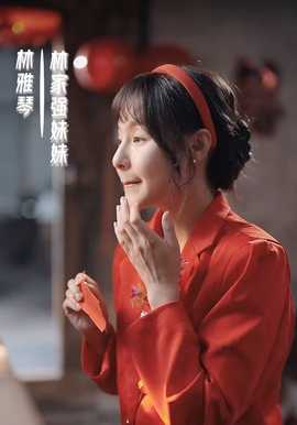 親愛的別來(lái)無(wú)恙(全集)