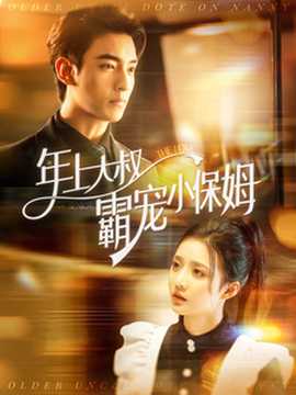 開(kāi)錯(cuò)網(wǎng)約車(chē)嫁對(duì)郎(全集)