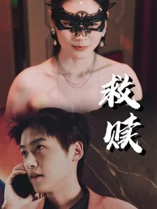 救贖&錯(cuò)愛第2部(全集)