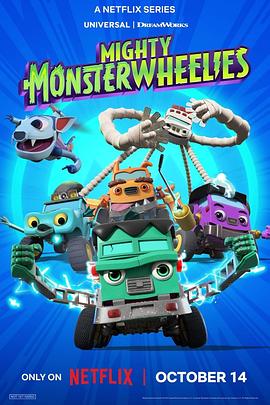 無(wú)敵怪物車隊(duì)第二季(全集)