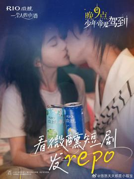 晚9點(diǎn)，少年帝君駕到(全集)