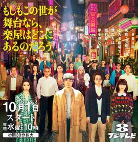 如果這個(gè)世界是一座舞臺(tái)，后臺(tái)究竟在哪里(全集)