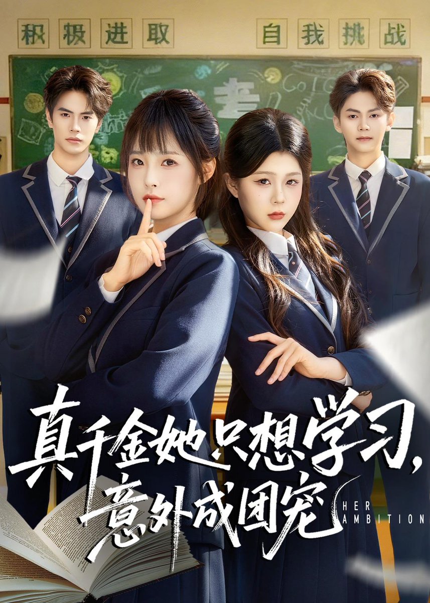 真千金她只想學(xué)習(xí)，意外成團(tuán)寵(全集)