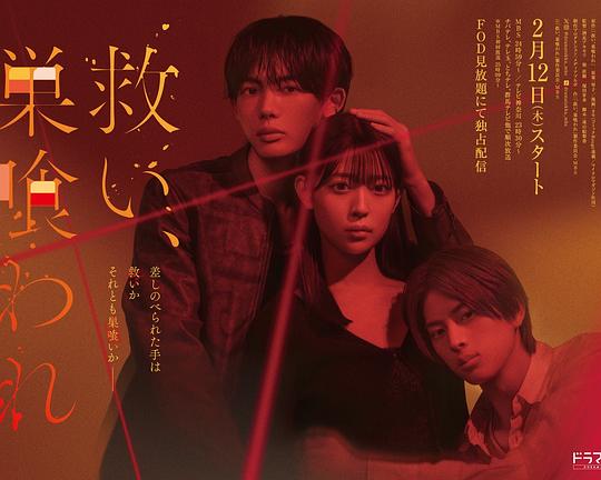 乞救之噬，覆食殆盡